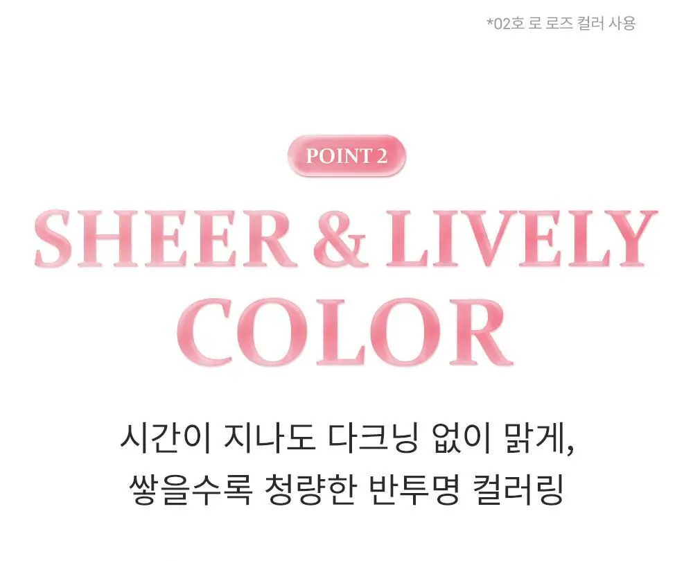 [NEW/올영 단독 컬러 2종] 힌스 로 글로우 젤 틴트 미니 12 Colors 상세페이지 27
